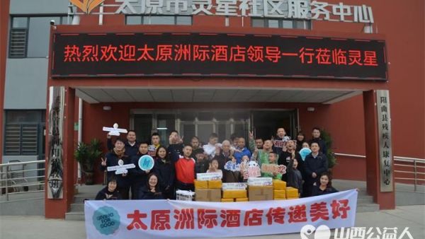 太原洲际酒店传递美好公益活动在太原市灵星社区康复中心举行洲际酒店为心青年捐赠各种手工材料