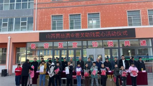 暖冬行动送温暖-山西省文化发展基金会工会携手爱心企业家走进长治市壶关县特殊教育学校