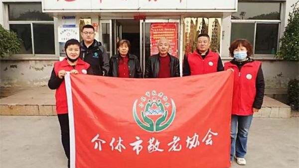 介休市敬老协会敬老爱老助老行动2024年11月23日在连福镇化家窑服务老人们