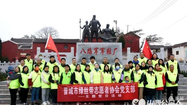 传承红色基因不忘初心砥砺前行 晋城市绿丝带志愿者协会党支部开展了走进桥岭村军鞋厂纪念馆红色教育基地参观学习的活动