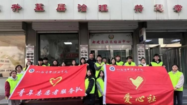 青春社区行动 ¦ 晋中新青年高校志愿者联合服务中心“春”暖社区志愿服务常态化活动