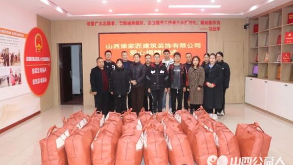爱心棉被情暖冬日 爱心人士范博红、张弘、刘少华联合山西梁家匠装饰有限公司为盐湖区第一时间志愿者协会捐赠25床暖冬棉被及被套