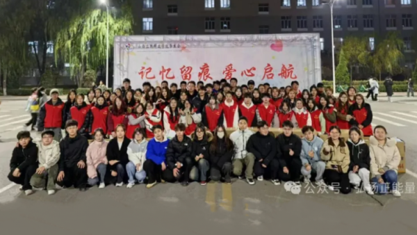 正能量公益主任罗春江莅临山西应用科技学院出席了记忆留痕爱心启航捐赠活动的开幕式