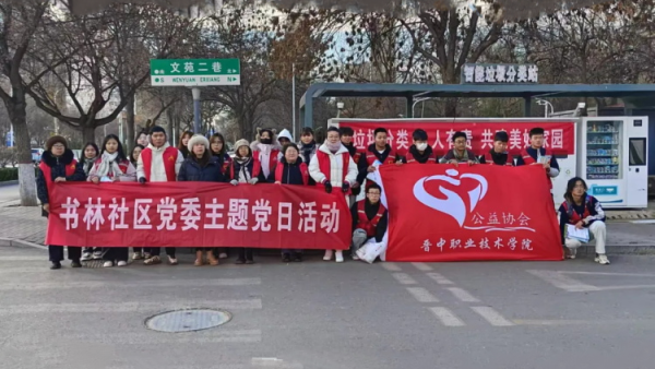 青年志愿服务社区行‖晋中新青年高校志愿者联合服务中心开展“春”暖社区志愿服务活动