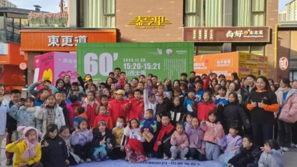 第十六个地球拥抱日----太原市150位儿童友好促进会志愿者们共同宣言，快闪拥抱！愿世界和平，让爱永存！