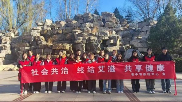 晋中新青年高校志愿者联合服务中心组织志愿者“青春红丝带”志愿服务开展艾滋病防治宣传志愿服务活动