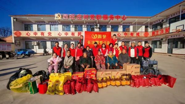 传递人间温暖关爱山村老人长治圆梦公益爱暖困难家庭走访慰问活动送去米面油方便面等慰问品