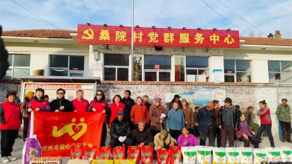 忻州市爱心公益协会携手河北省的马丽红马丽月张昕携带价值超过1万元的爱心物资在五台定襄忻府区回访慰问系列活动