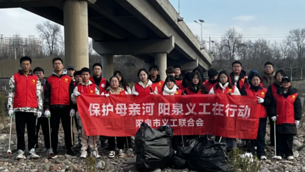 保护母亲河 阳泉市义工联合会2024年12月7日组织义工和民间巡河员为爱集结巡河净滩活动在白羊墅湿地公园开展