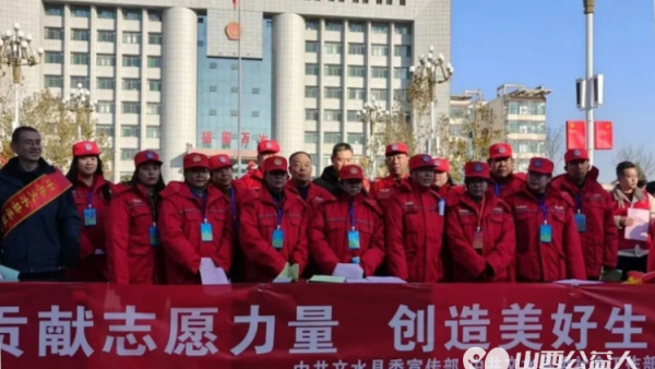 贡献志愿力量创造美好生活 正能量公益山西文水县平陵志愿者联合会平陵应急救援队携手文水县委社会工作部共同开展了一场志愿宣传活动