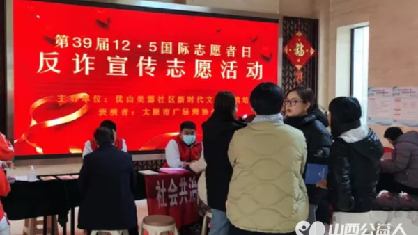 贡献志愿力量创造美好生活 第39届12.5国际志愿者日太原市广场舞协会在尖草坪区优山美郡社区参加活动