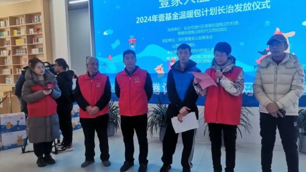 壹家人温暖长治18名困境儿童，长治市阳光困境儿童帮扶协会发放2024年度壹基金阳光长治温暖包