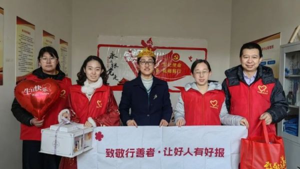 过生日啦！吕梁市离石区青年志愿者协会启动了第四季度的致敬行善者走访慰问活动走进吕梁市弘益心青年服务中心为梁红梅老师送上生日的惊喜