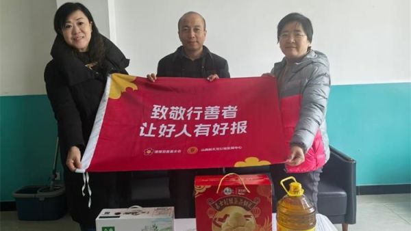 感谢深圳建辉基金会再次派人来看望太原市灵星社区服务中心行善者范世禄并送上礼物和慰问金