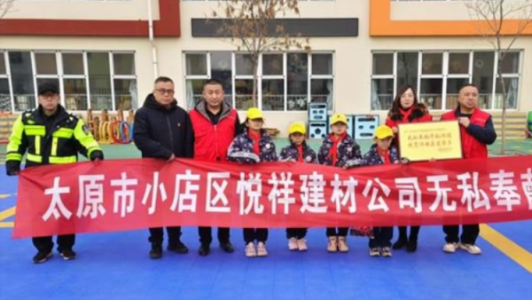 太原市小店区悦祥建材有限公司总经理李艳慰问晋源区第五实验小学校4名困境学生