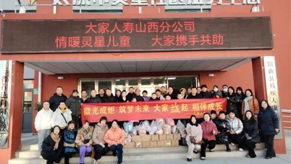 感谢大家人寿山西分公司全体员工来到灵星康复中心了解心青年的生活训练情况并认购孩子们的手工作品支持心青年创业