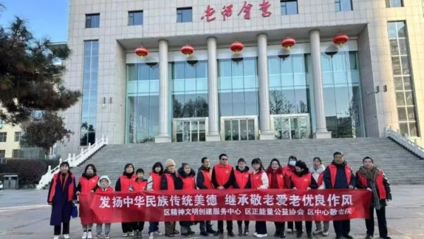 发扬中华民族传统美德继承敬老爱老优良作风，冬至日长治市正能量公益协会屯留区办事处走进屯留区中心敬老院进行送暖关爱慰问活动