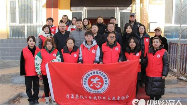 踔厉奋发志愿同行----浑源县残志协召开2024年志愿服务工作总结暨表彰大会