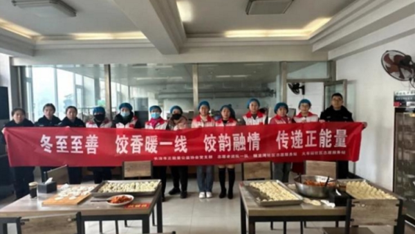 冬至饺韵融情致敬一线民警 长治市正能量公益协会携手志愿者团队一队颐龙湾社区志愿服务站深入交警支队三大队举办了冬至包饺子送温暖的志愿服务活动