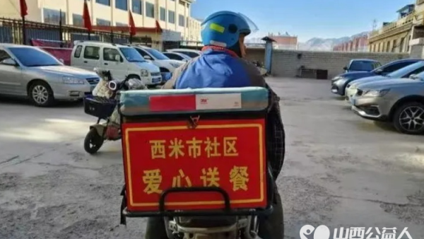 正能量山西五台县西米社区志愿服务队联合新就业群体外卖人员组成的爱心送餐员共同开展了冬至送饺子活动