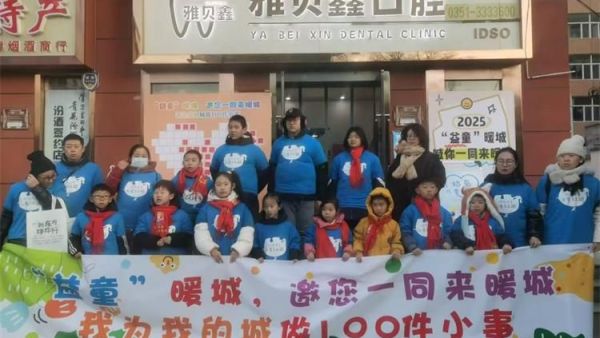 元旦，向城市问好！太原市儿童友好促进会举办益童暖城活动走上街头寻找奋斗在工作岗位的劳动者用一杯姜茶传递温暖让劳动者感受到被尊重与关怀