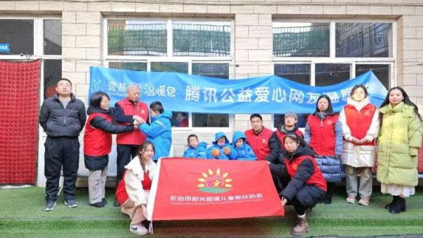 壹基金温暖包送来新年的第一份温暖长治市红十字潞安爱心义工志愿服务队、长治市阳光困境儿童帮扶协会为启明星智障幼儿园的4名儿童发放这份礼物