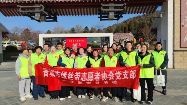 2025全国新年登高健身大会晋城分会场活动圆满成功晋城市绿丝带志愿者协会代表社工部参加登山活动也是执勤志愿服务的行动者