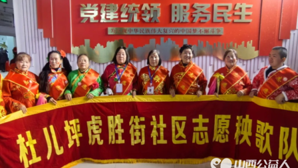 山西省文化发展基金会工会文化宣传志愿服务队杜儿坪虎胜街志愿者元旦佳节进社区开展文化宣传活动