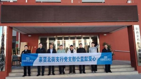 感谢民生银行太原市亲贤北街支行为灵星康复中心捐赠餐桌椅子和高低床