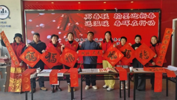 写春联翰墨迎新春献爱心春晖在行动----忻州市春晖公益活动站爱心走进怡居苑不顾辛苦现场为居民书写春联福字200余幅