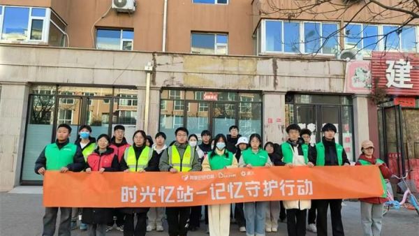 文水县爱心帮扶志愿者协会携手阿里巴巴公益和人人三小时公益举办宣讲阿尔兹海默症知识公益活动