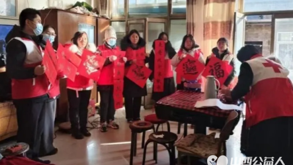 正能量山西五台县西米社区志愿服务队联合五台县红十字会开展了“春满人间迎新岁,对联情深暖人心” 慰问困难家庭活动