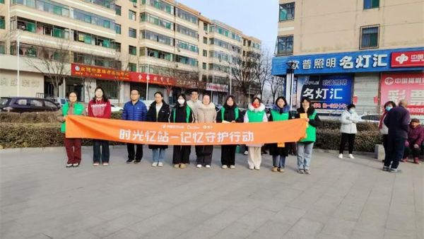 文水县爱心帮扶志愿者协会向老人们宣传阿尔茨海默症的症状危害提高老年人生活质量