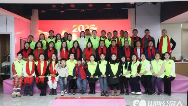 山西省兴县顺风公益联合会举办年会暨2024年总结报告会表彰了优秀志愿者