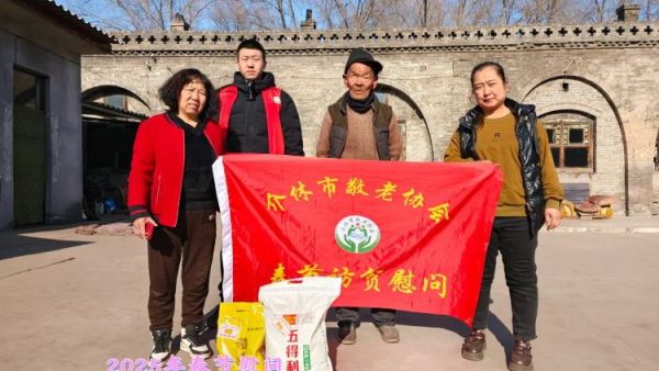 新春慰问送温暖情系低保老人(纪实七)介休市敬老协会新春访贫慰问活动向全市346位低保老人每人赠送20斤精粉10斤大米