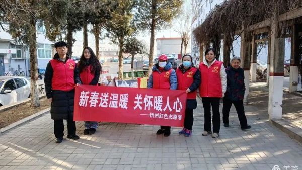 忻府区龙岗社区携手忻州红色公益志愿者开展“新春送温暖、关怀暖人心”慰问活动