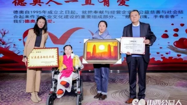 太原德奥假肢矫形康复技术产业有限公司为残疾人画家张俊莉捐助救助金一万元整帮助她解决生活困难急需