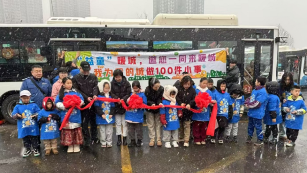 太原市首辆儿童友好公交迎着今冬第一场雪缓缓驶出下元公交站15名儿童志愿者共同创建并见证了这个富有特殊意义的时刻