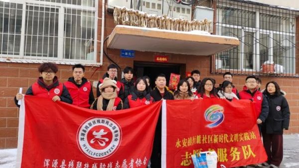 浑源县残志协开展助残暖冬活动温情守护特殊群体在永安镇恒麓社区和顺社区慰问帮扶困难残疾人