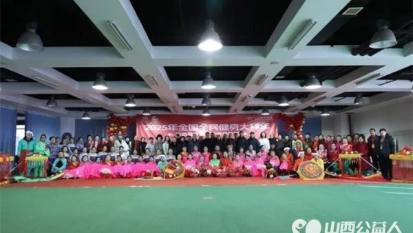 运动迎新春健康谱新篇 太原市广场舞协会组织展演团队参加太原市2025年全国体育大拜年活动