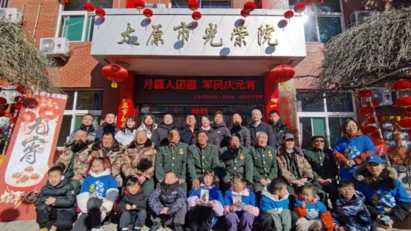 益童暖城月圆人团圆 太原市儿童友好促进会组织孩子们走进太原市光荣院军民庆元宵活动圆满完成