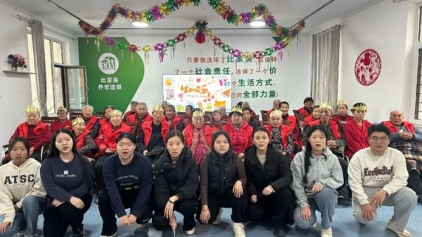 元宵喜乐会寿星共团圆 八名充满青春活力的大学生志愿者参加太原市比家美养老院的集体生日活动