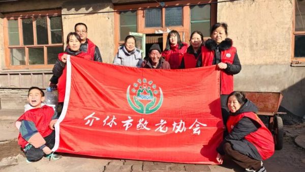 介休市敬老协会志愿者走进连福镇邬城店村入户82岁特困老人王学雄家中为老人清理室内外卫生