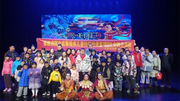 感谢小桔灯爱心联盟邀请太原灵星大小朋友观看大型神话儿童舞台剧《哪吒闹海》