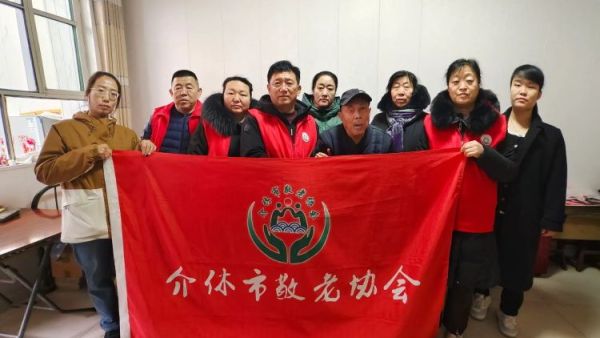 介休市敬老协会敬老爱老助老活动走进城关乡顺城关村入户85岁特困老人何德庆家中打扫卫生包饺子