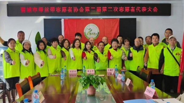 晋城市绿丝带志愿者协会第二届二次会员代表大会圆满召开协会领导以及各部各有关爱心单位爱心车主及志愿者代表参加了代表大会