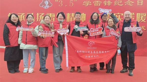 科技赋能志愿行雷锋精神薪火传 中国科协心理应急志愿服务队山西省支队开展心理健康便民集市文明实践活动