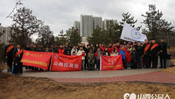 三月春风暖人心雷锋精神代代传 山西北京大校友会学雷锋服务团携志愿组织走进太原市双塔公园雷锋广场感悟雷锋精神的时代内涵