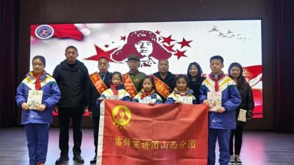 雷锋精神耀校园薪火相传正当时 山西雷锋宣讲团来到了太原市三十六中附属小学为全校师生进行了深动感人的宣讲这也是宣讲活动开展以来的第七场