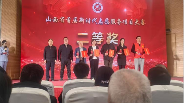 太原学花志愿服务中心《聚焦百姓民生》项目荣获山西省首届新时代志愿服务项目竞赛活动“二等奖”